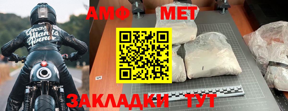 Амфетамин Розовый Озёрск