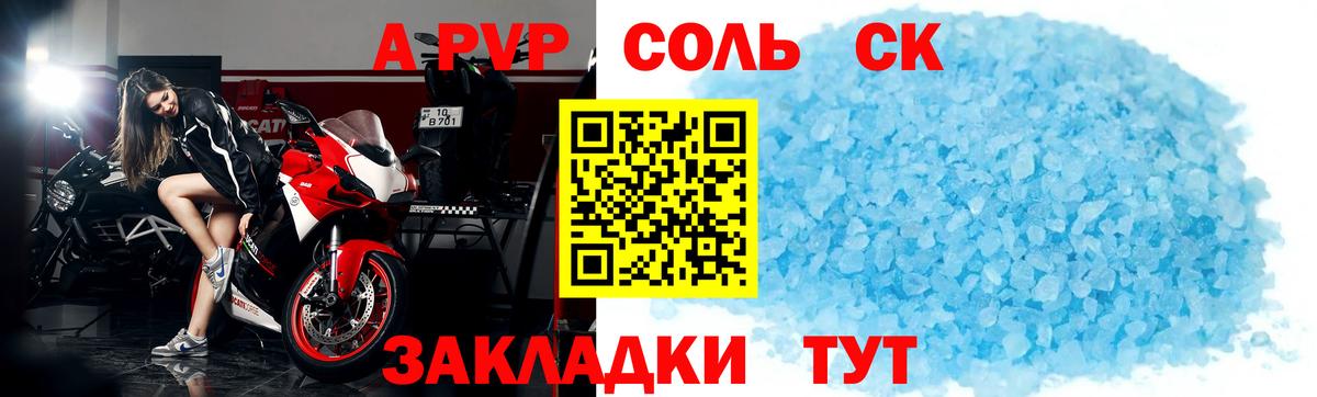 А ПВП СК Озёрск