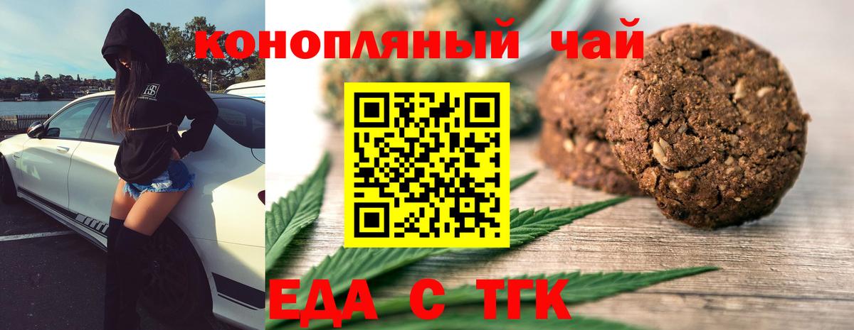 Озёрск  Canna-Cookies марихуана  Вход с VPN 