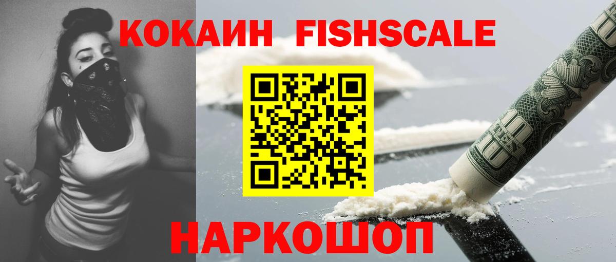 COCAIN 98% Озёрск