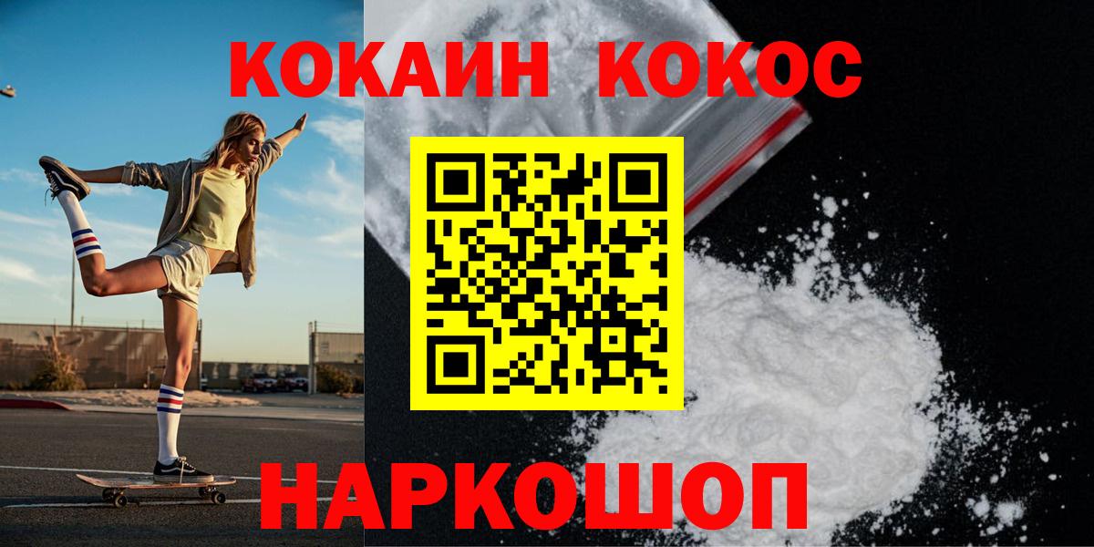 цены наркотик  Кокаин  Вход с VPN  Кокаин 98%  Озёрск 