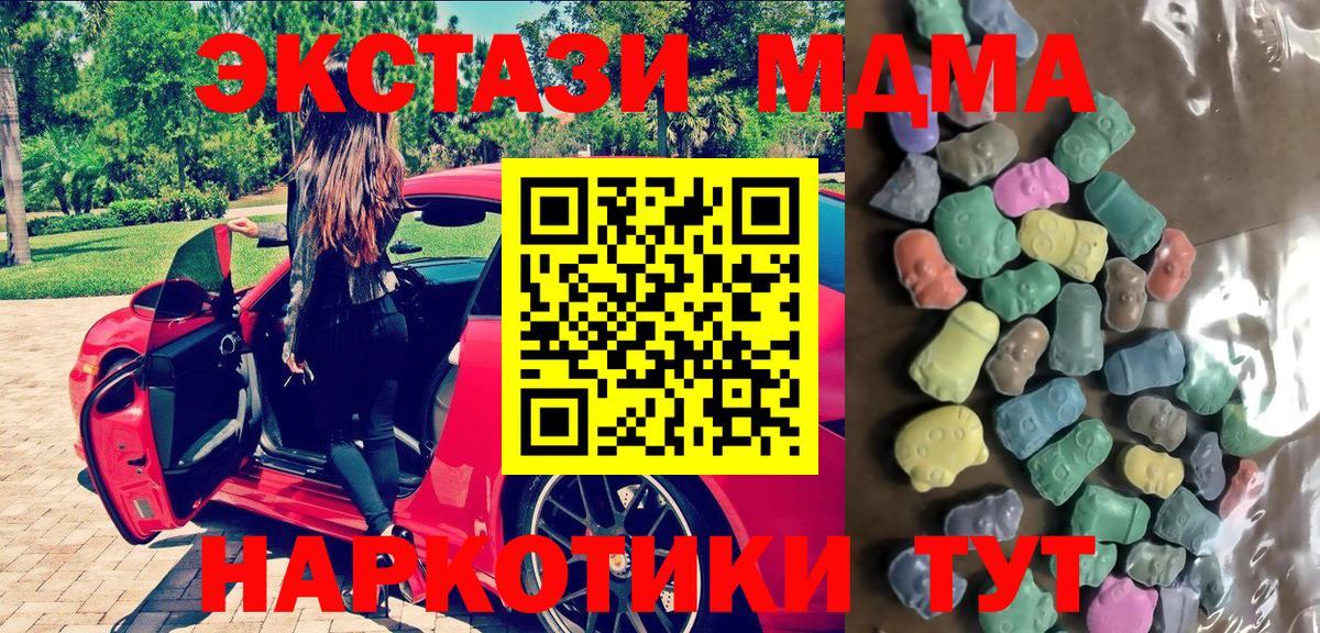 Ecstasy бентли  Вход с VPN  Экстази  МЕГА зеркало  Озёрск  Ecstasy 280 MDMA 