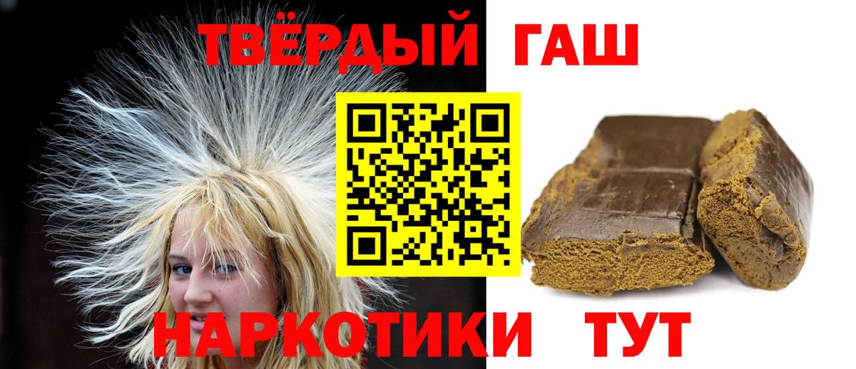 ГАШ  ГАШИШ убойный  Вход с VPN  Озёрск  Гашиш Изолятор 