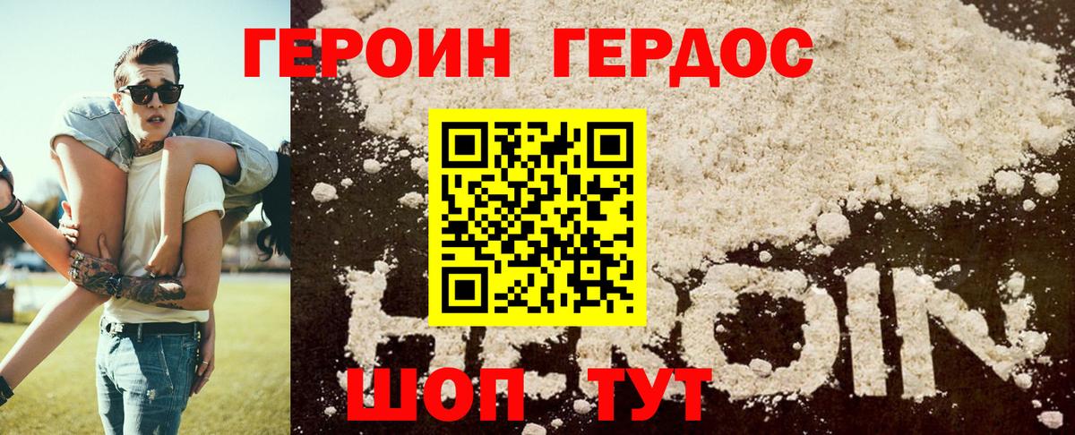 Героин афганец Озёрск