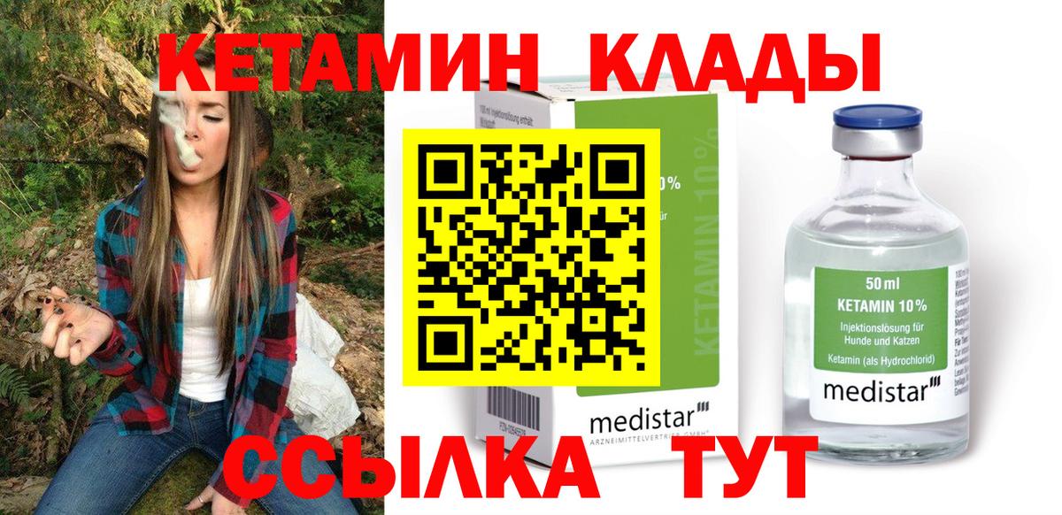 Кетамин VHQ Озёрск