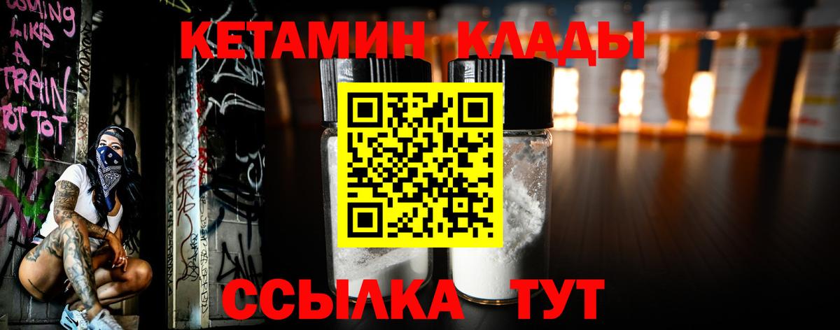 Кетамин ketamine  Кетамин ketamine  Озёрск  Вход с VPN 