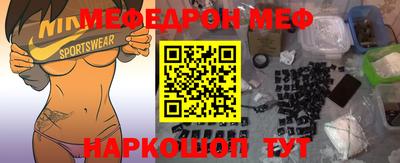 мефедрон Бузулук