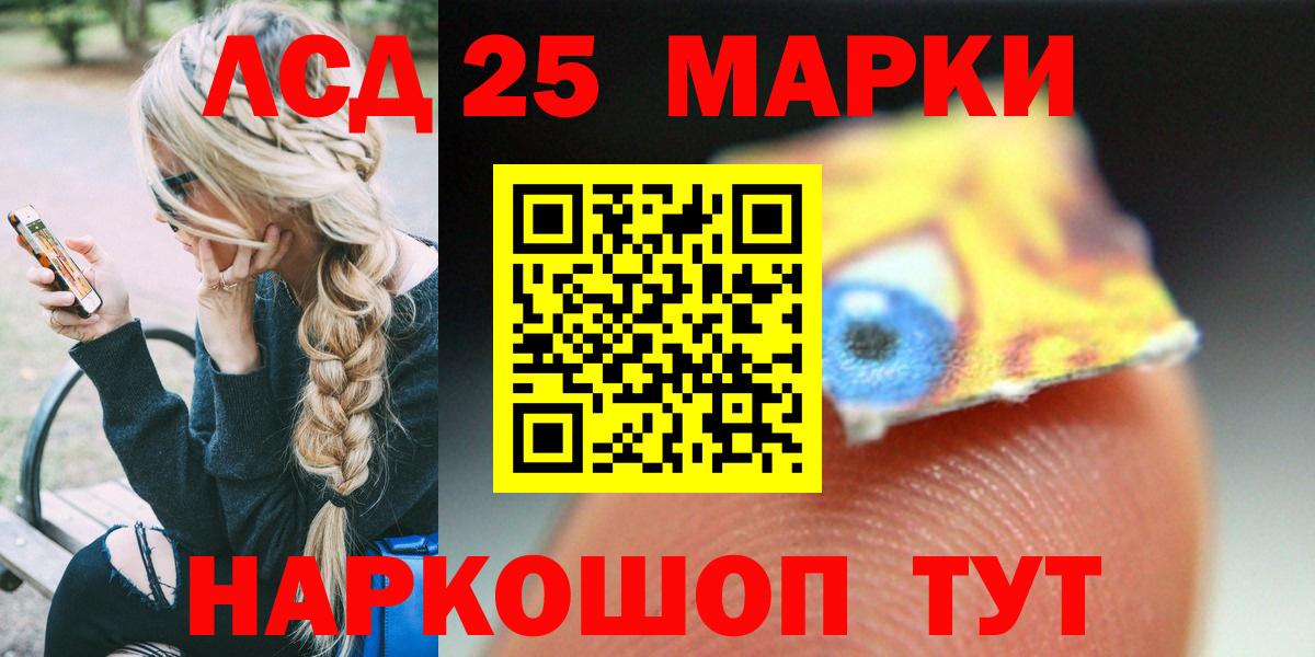 Лсд 25 экстази ecstasy  LSD-25 экстази кислота  Вход с VPN  LSD-25 экстази  Озёрск 