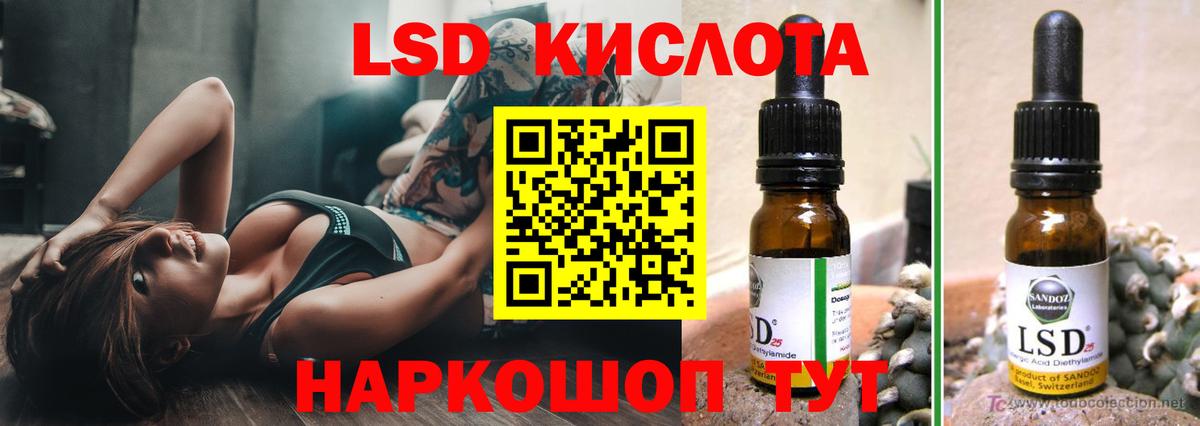 ЛСД экстази ecstasy Озёрск