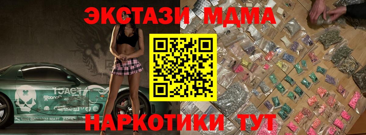 МДМА VHQ Озёрск