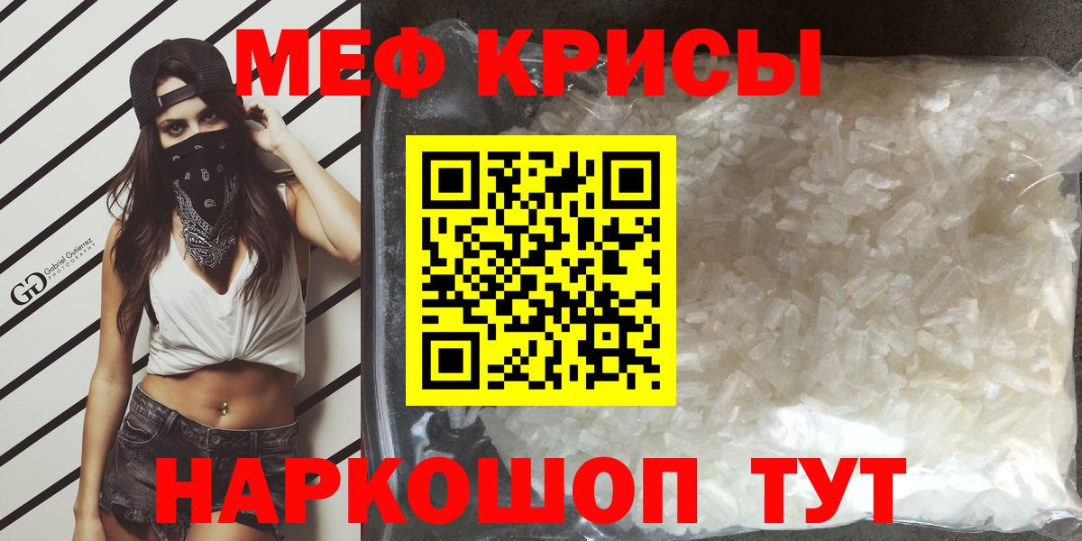 МЯУ-МЯУ 4 MMC  Меф  Вход с VPN  Меф  МЯУ-МЯУ мука  Озёрск 