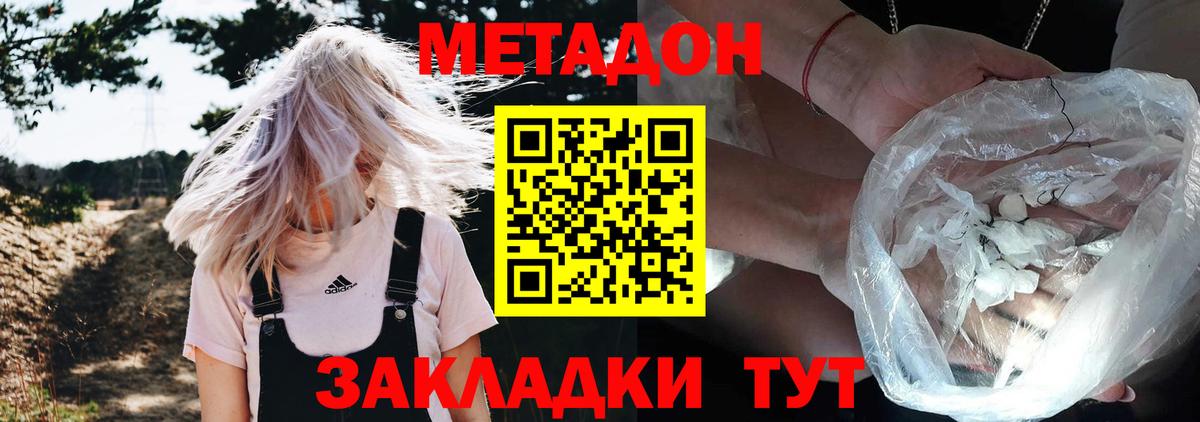Озёрск  Метадон мёд  Вход с VPN 