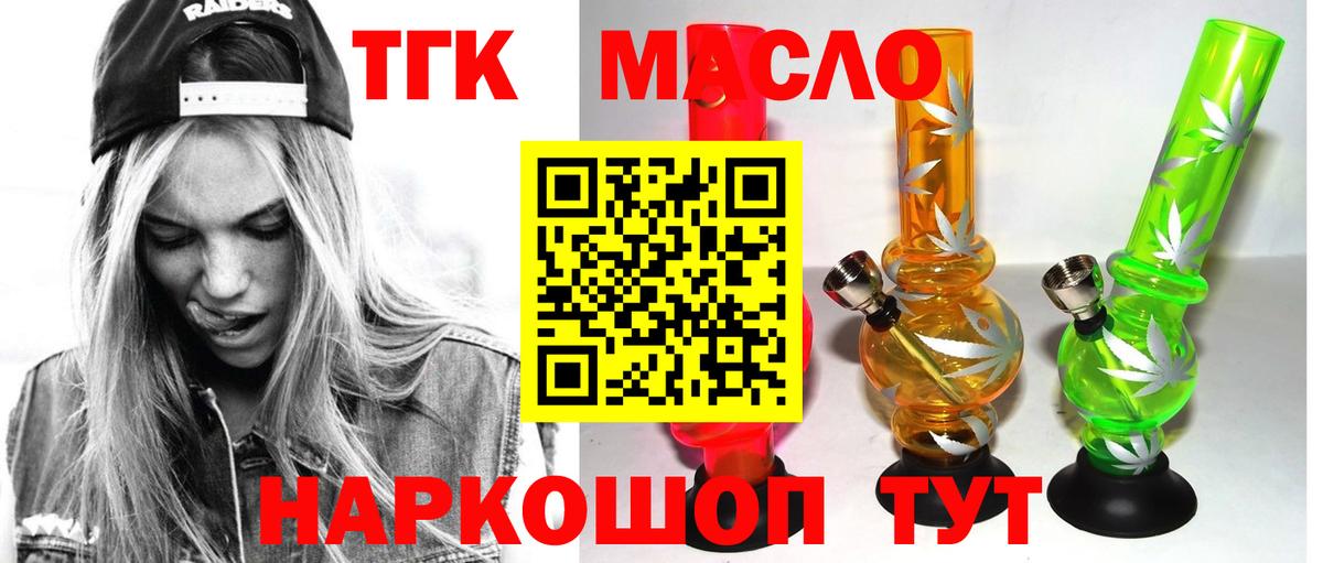 ТГК Wax  Вход с VPN  Озёрск 